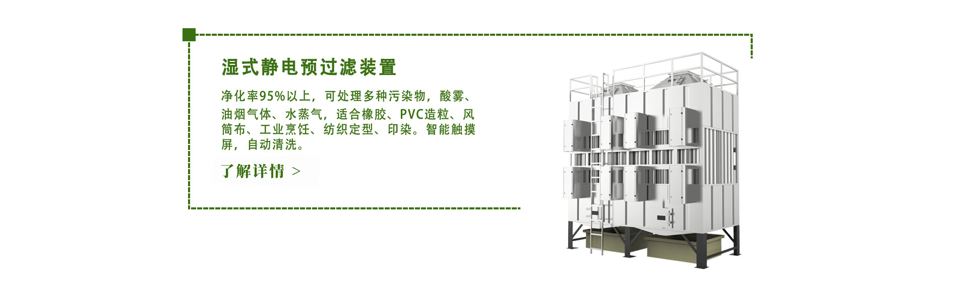 垃圾焚燒行業(yè)廢氣凈化